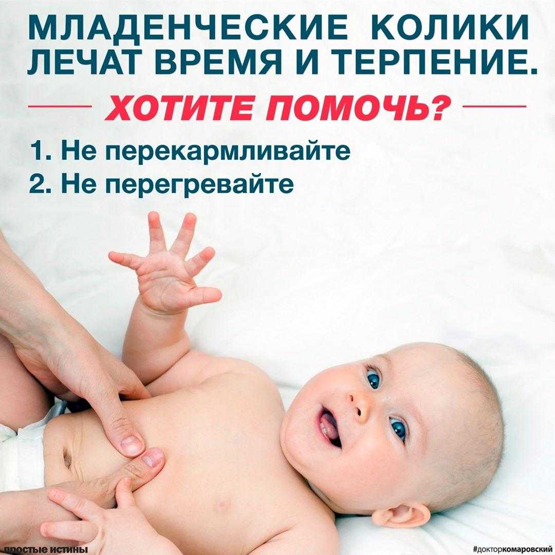 колики и стул у новорожденного