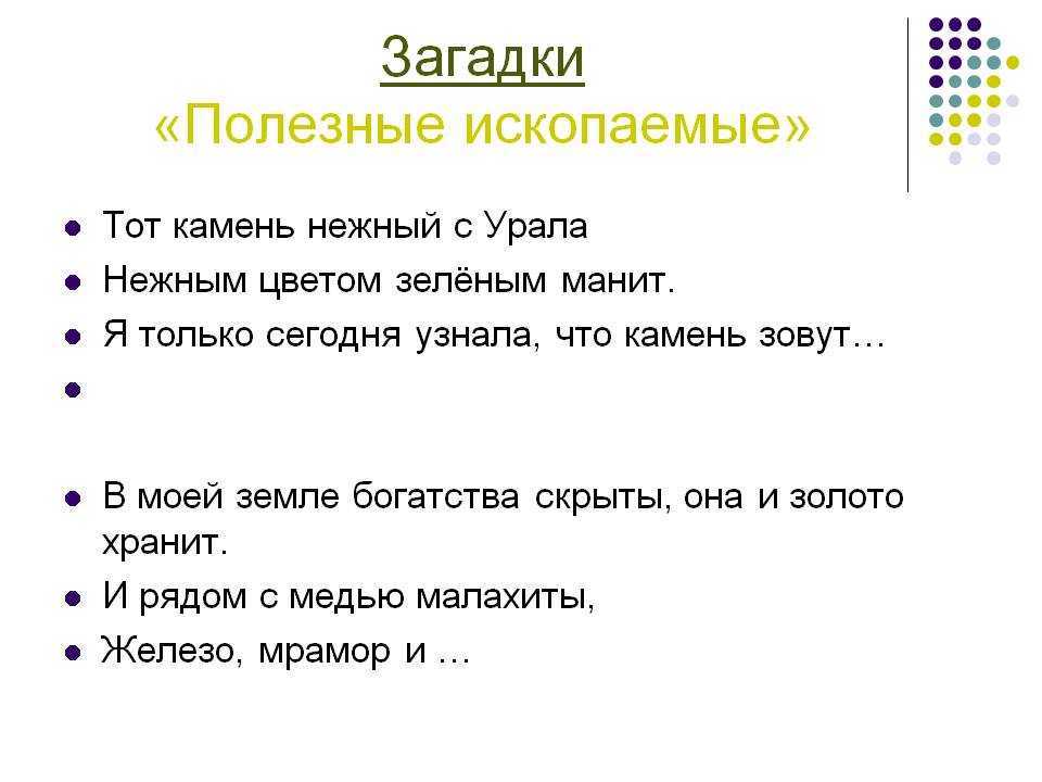 История утюга в картинках, загадках, стихах и заданиях для детей и взрослых