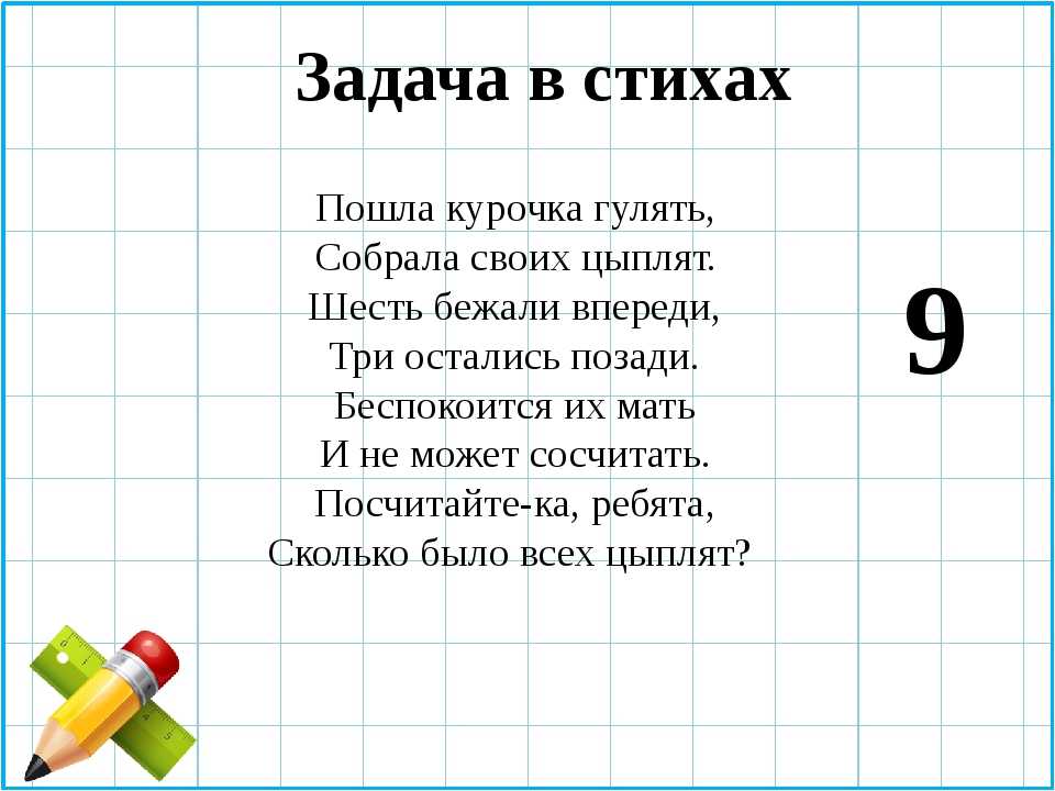 Стихи про геометрические фигуры