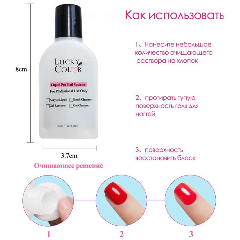 Чем можно заменить обезжириватель для ногтей, какой лучше, как использовать