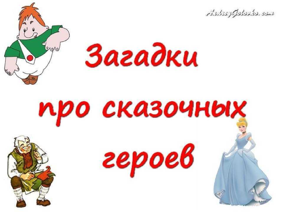 Кот матроскин — герои сказок