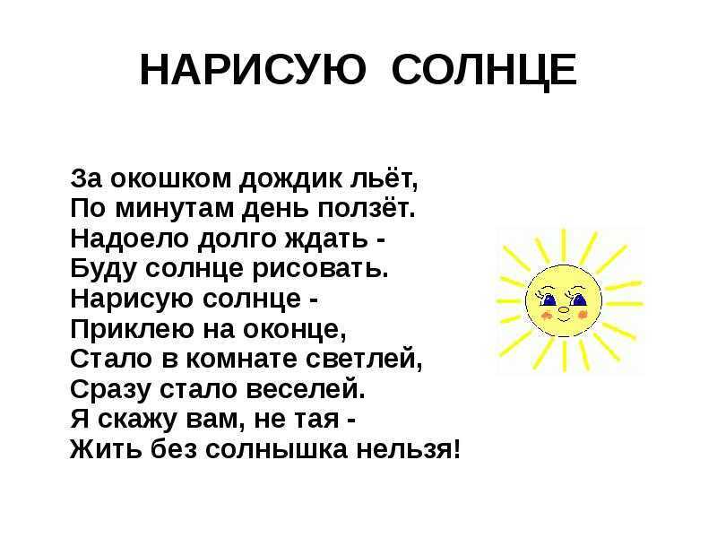 Географические загадки с ответами, 2 класс. окружающий мир
