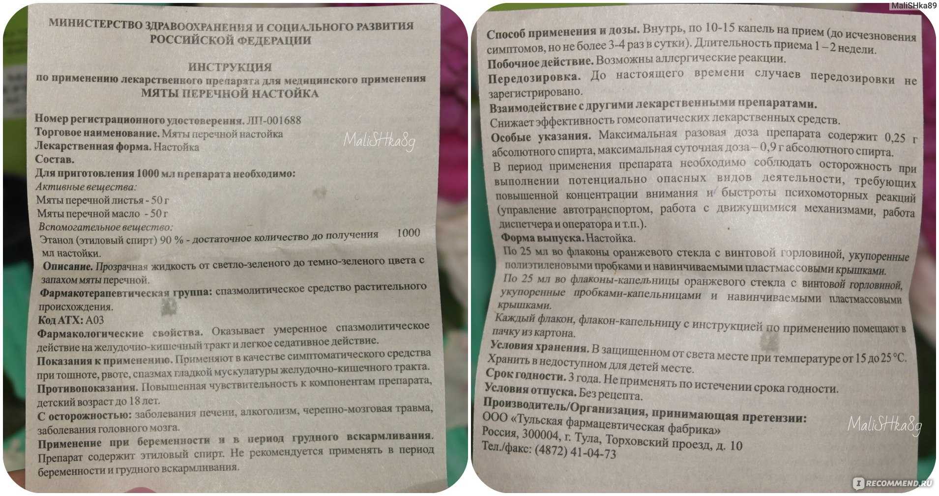 Эфирное масло мяты для волос, отзывы