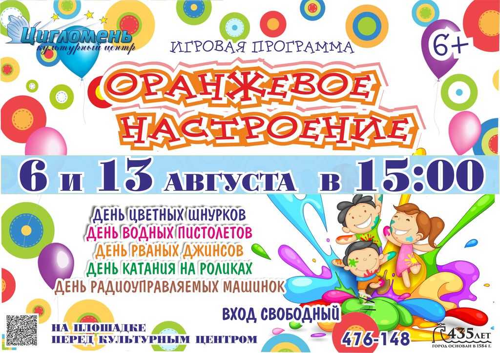 Задания-загадки для проведения квеста на улице