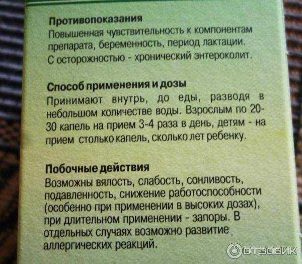 Давать ли детям валериану?