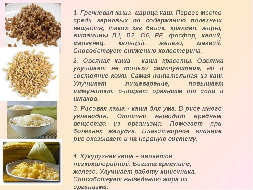 Какие каши самые полезные для здоровья, для желудка и для похудения, правила приготовления
