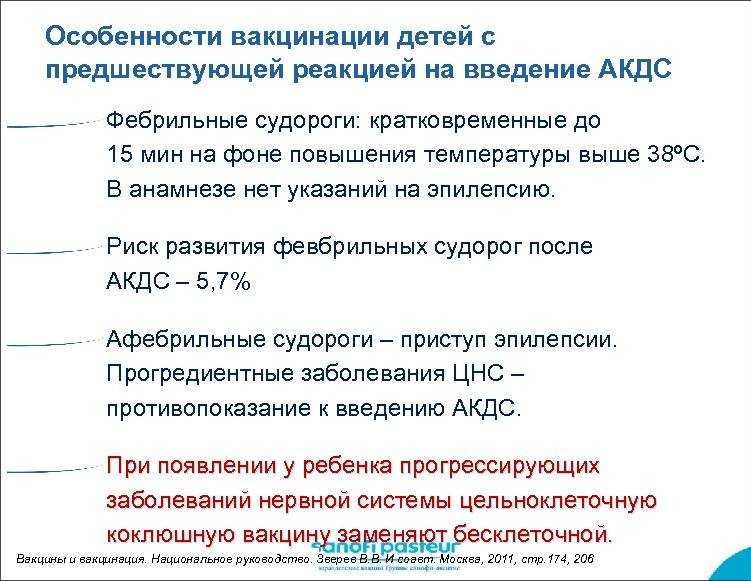 После прививки акдс у ребенка болит нога: что делать, если малыш хромает и не может встать на ножку