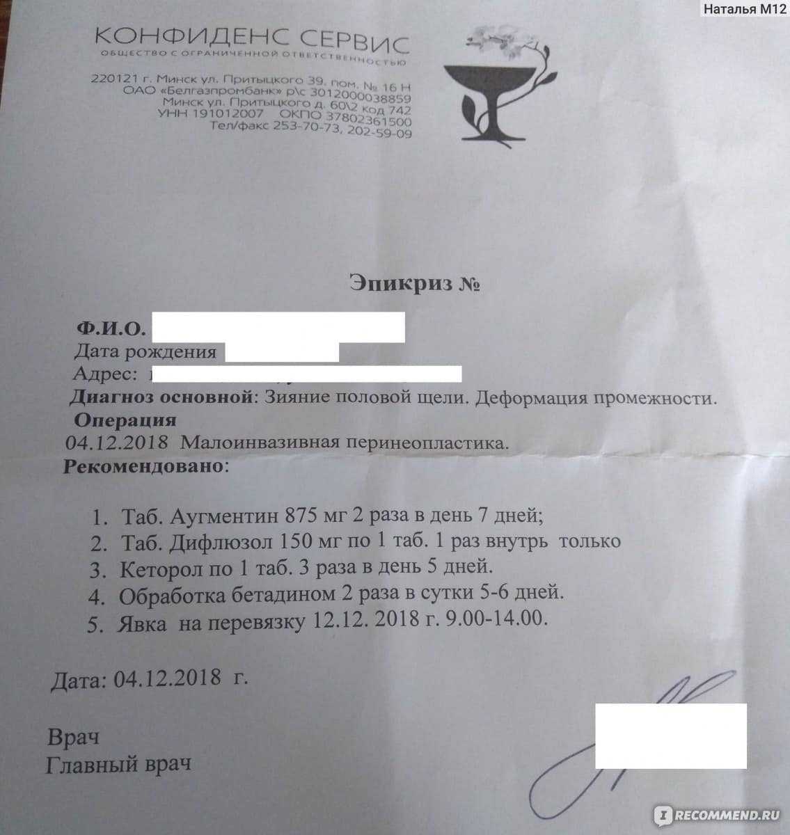 Перинеопластика - пластика влагалища после родов — центр эстетической медицины