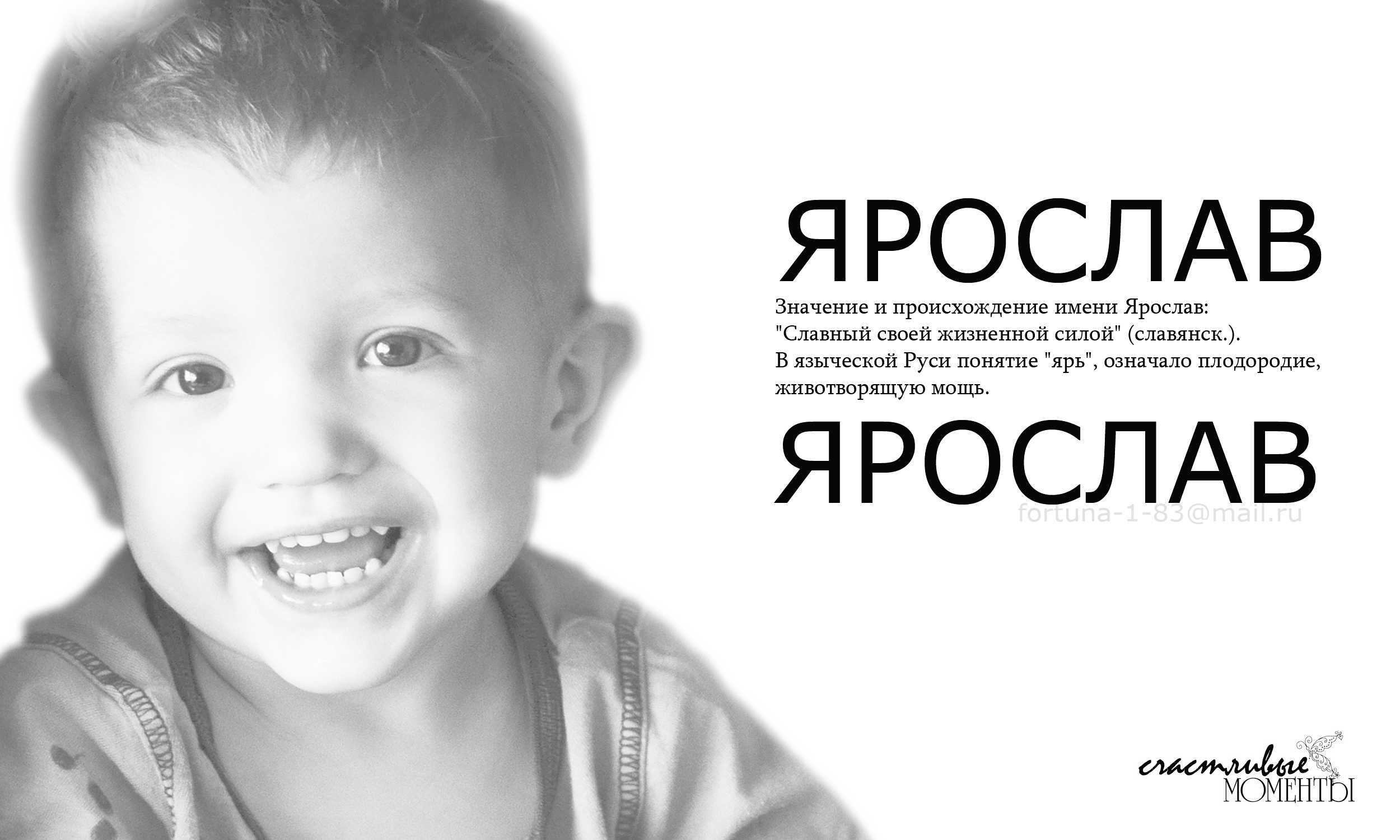 Значение имени егор: характер, судьба, карьера, любовь