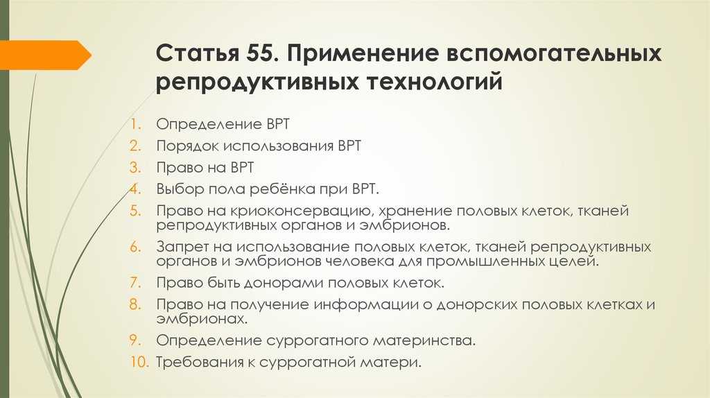 Эффективность программ вспомогательных репродуктивных технологий при переносе эмбрионов в стимулированном цикле по сравнению с переносом криоконсервированных/размороженных эмбрионов » акушерство и гинекология