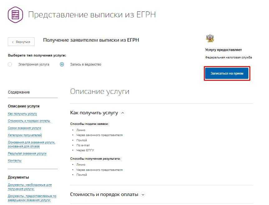 Как получить снилс на новорожденного: где оформить и какие документы нужны
