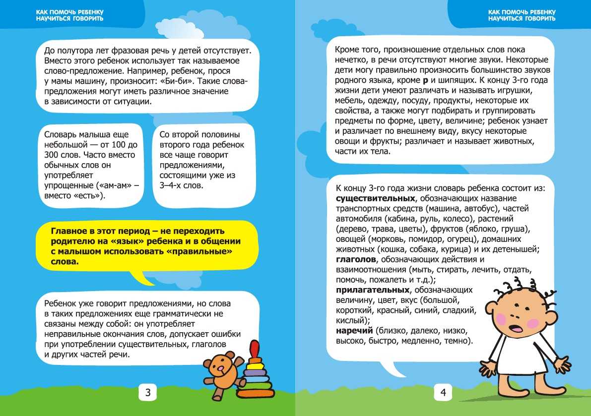 Лучшие развивающие сайты для детей на [06.2023] – развивающие платформы  для дошкольников