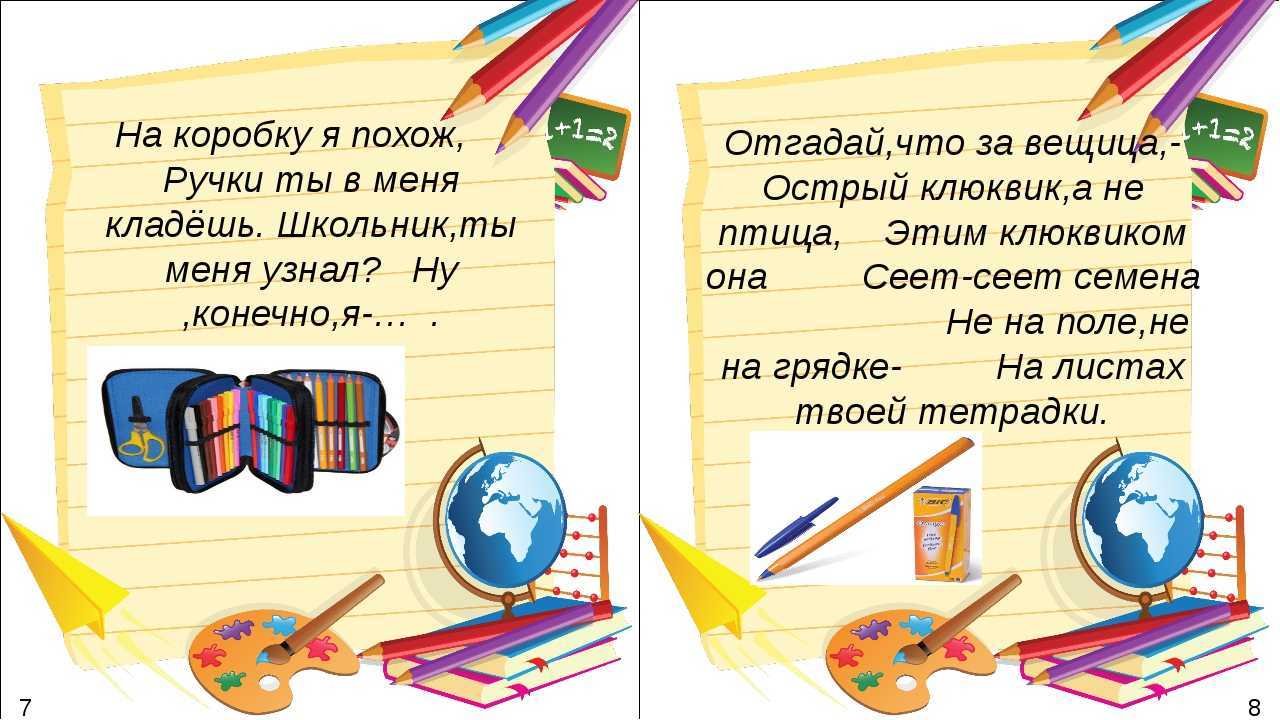 Загадки про рисование для детей, про альбом и краски