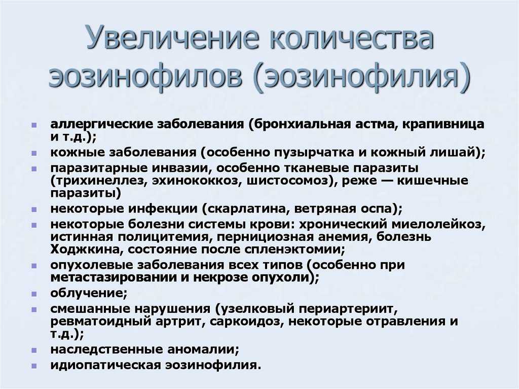 Эозинофилы повышены у ребенка, о чем это говорит? причины повышенного уровня эозинофилов у ребенка