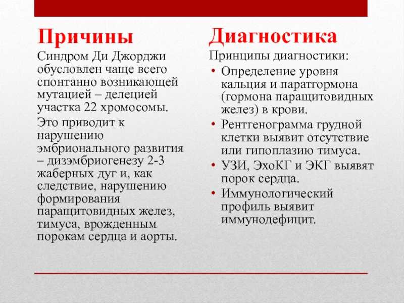 Иммунодефицит у ребенка - виды, симптомы и лечение у детей | детская иммунология см-клиники в санкт-петербурге