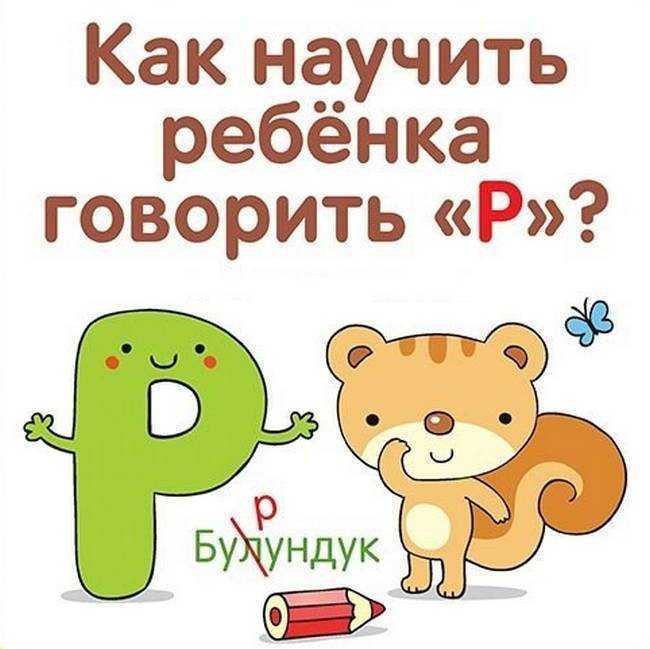 Развитие речи у ребенка: понятие, этапы, рекомендации