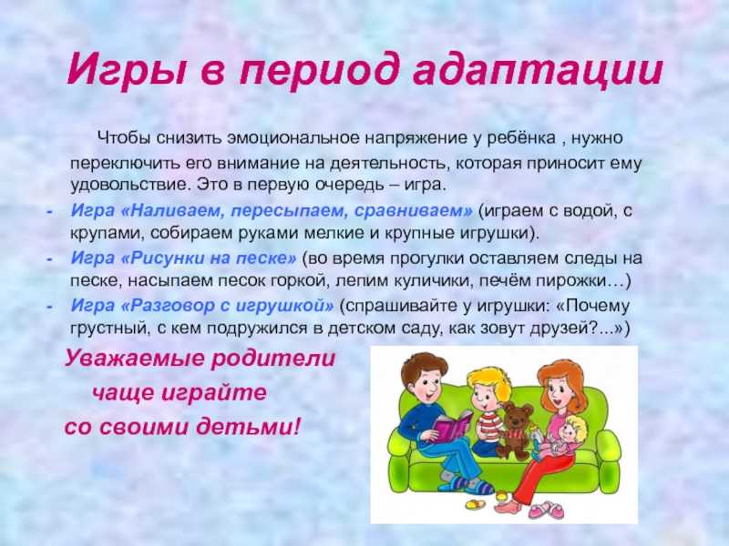 Адаптация ребенка в детском саду: этапы, последствия срыва, советы психологов и отзывы родителей