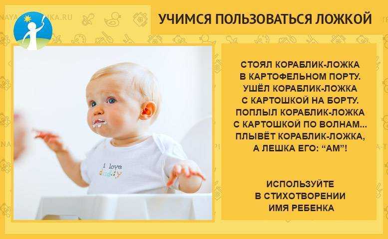 Как научить ребенка есть ложкой? каким еще самым первым навыкам самообслуживания учить малыша? – жили-были