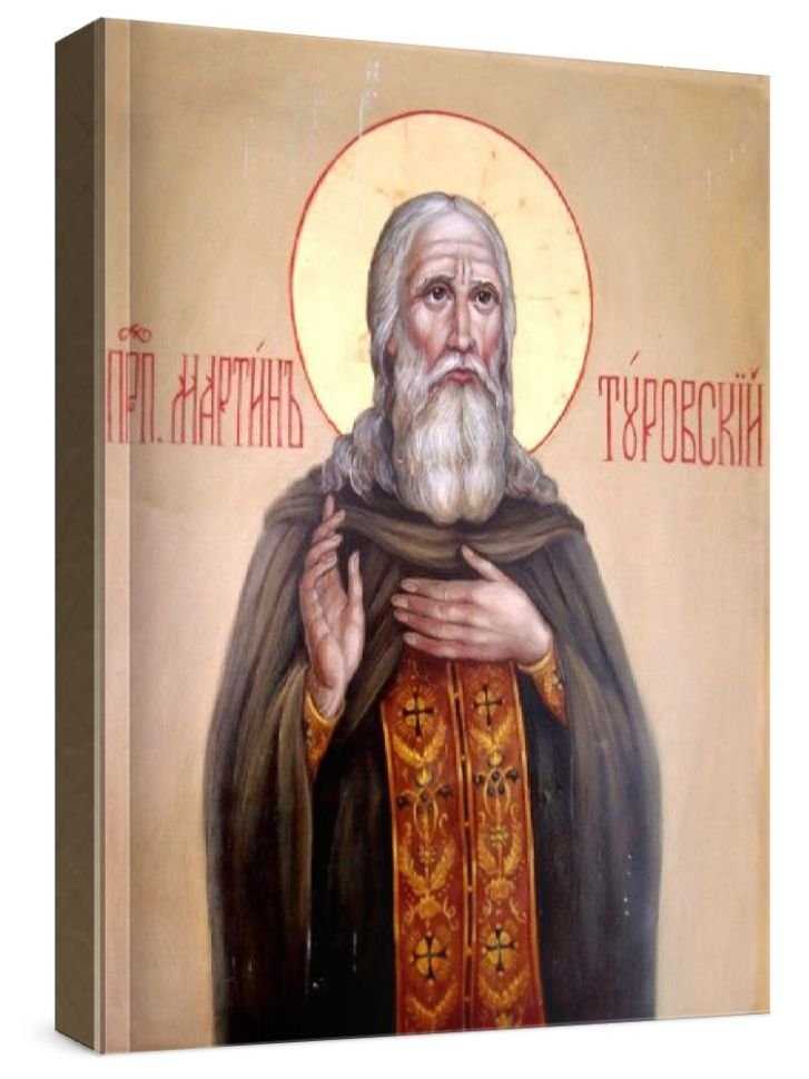 Значение имени мартин (мартын) для мужчины и ребенка. анализ имени.