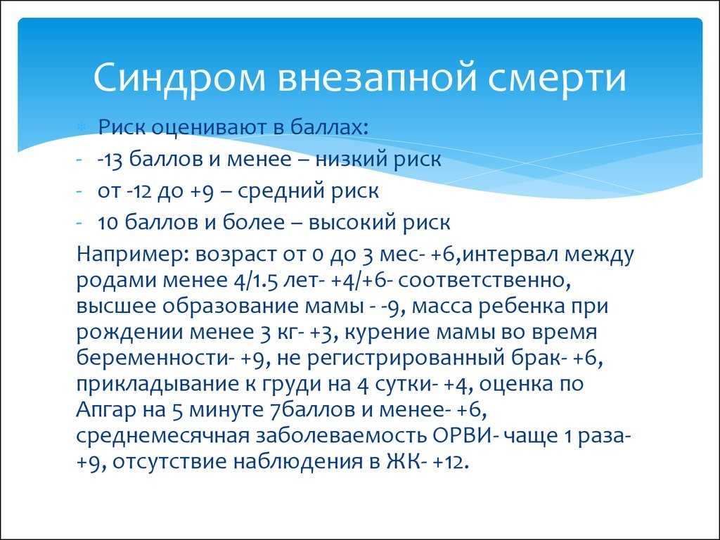 Внезапная сердечная смерть у детей и подростков. часть 1