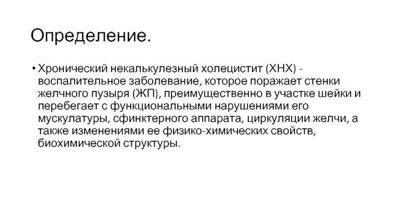 Холецистит у детей: причины, симптомы и методы лечения