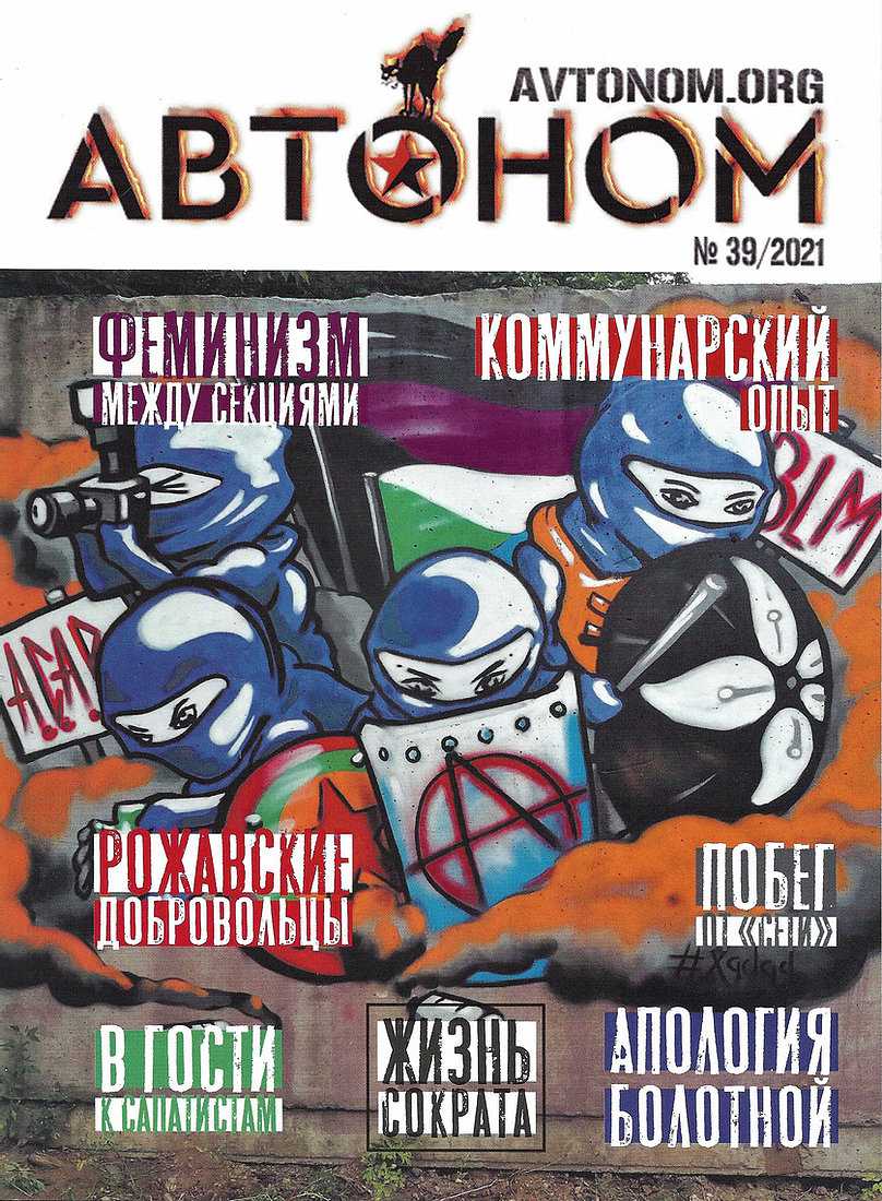 Автоном: значение имени, гадание на характер онлайн