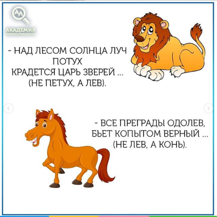 Загадки обманки на внимательность для детей