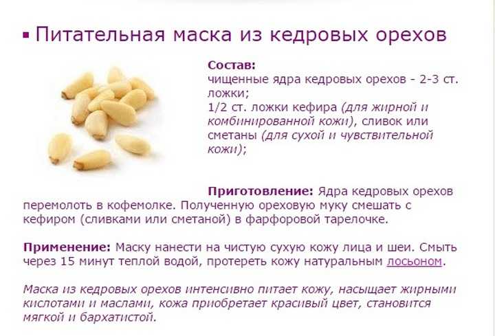 Какие витамины есть в орехах. Чем полезен Кедровый орех. Кедровые орехи польза. Чем полезны кедровые орешки. Для чего полезен Кедровый орех.