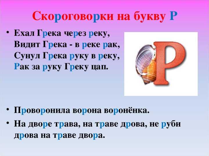 Скороговорки для развития речи и дикции у взрослых, упражнения для улучшения дикции и речи - oratoris