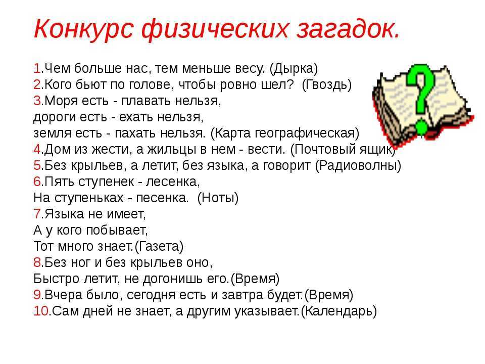 Смешные загадки для детей младшего школьного возраста.