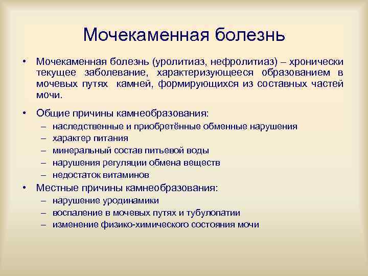 Оксалаты в моче у ребенка: причины, симптомы, лечебная диета