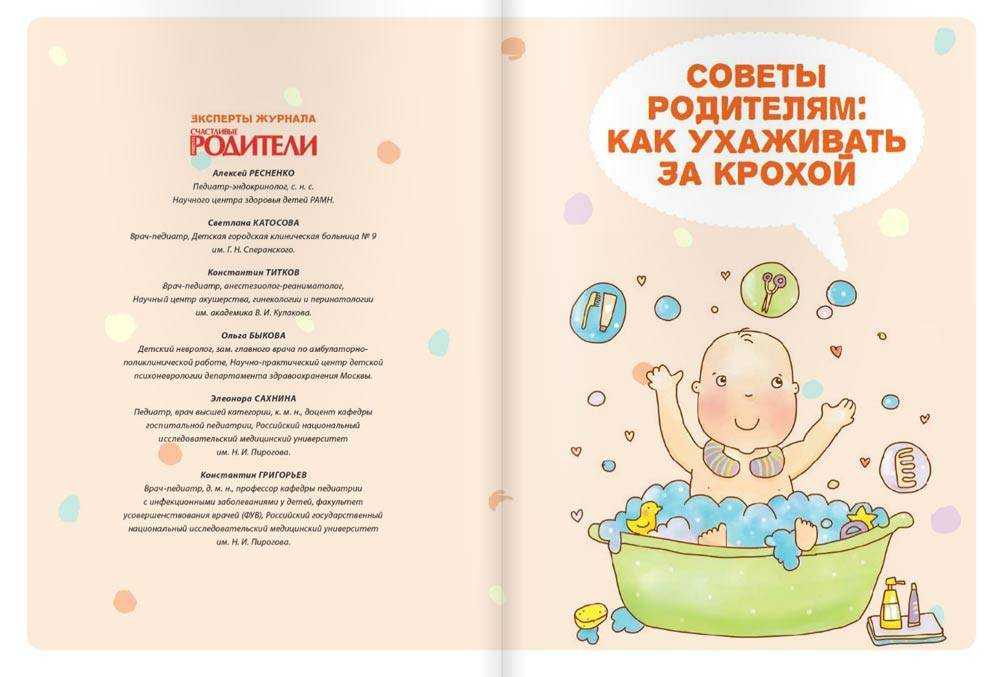 Умывание новорожденного ребенка: чем протирать и обрабатывать лицо утром