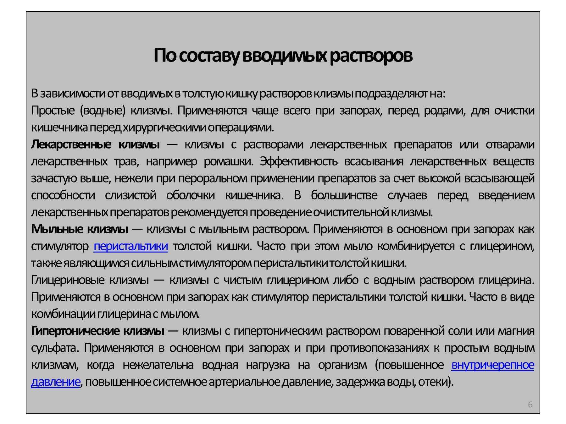 Что делать, если ребенок страдает от запоров?