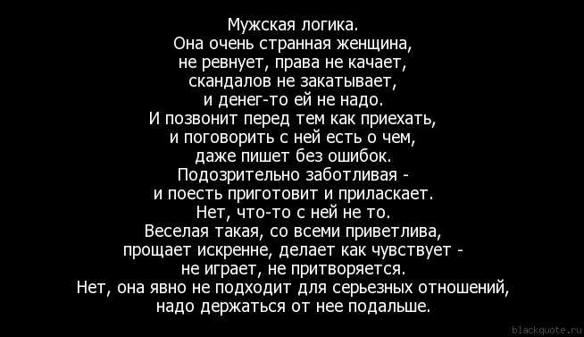 Как сделать, чтобы мужчина боялся вас потерять