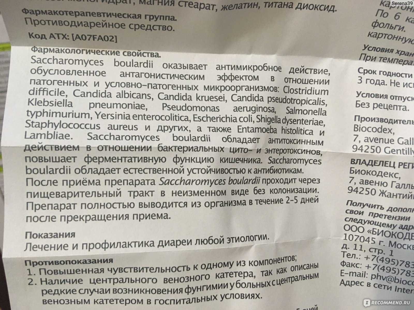 Клебсиелла у грудничка: 3 пути передачи, 3 общих симптома, 5 методов лечения