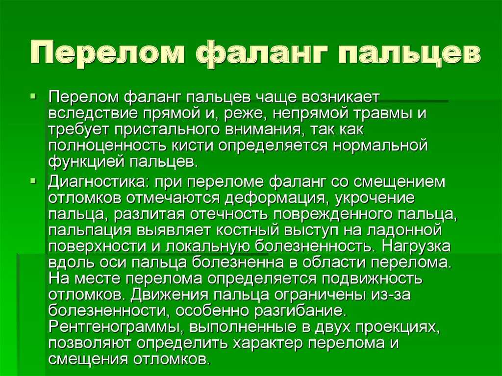 Травмы носа