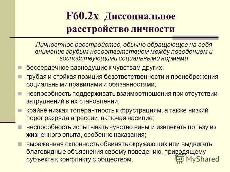 Кто такой социопат и как себя с ним вести