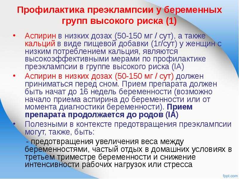 Какие таблетки назначают для прерывания беременности * клиника диана