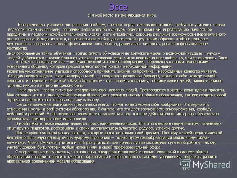 Состояние и перспективы системы профориентации
