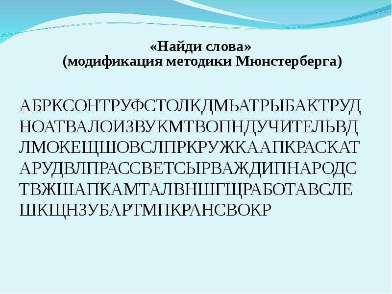 Тесты для детей 6-7 лет при поступлении в школу