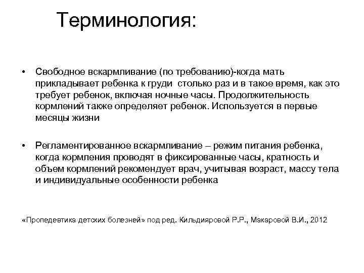 Типичные ошибки при грудном вскармливании