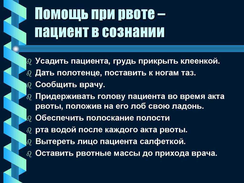 Тошнота у ребенка - лечение в спб, причины и лечение тошноты у детей | см-клиника
