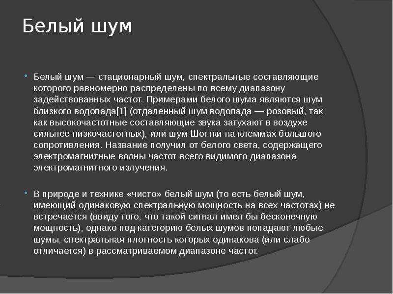 Белый шум для новорожденных слушать для сна успокаивающие онлайн без рекламы