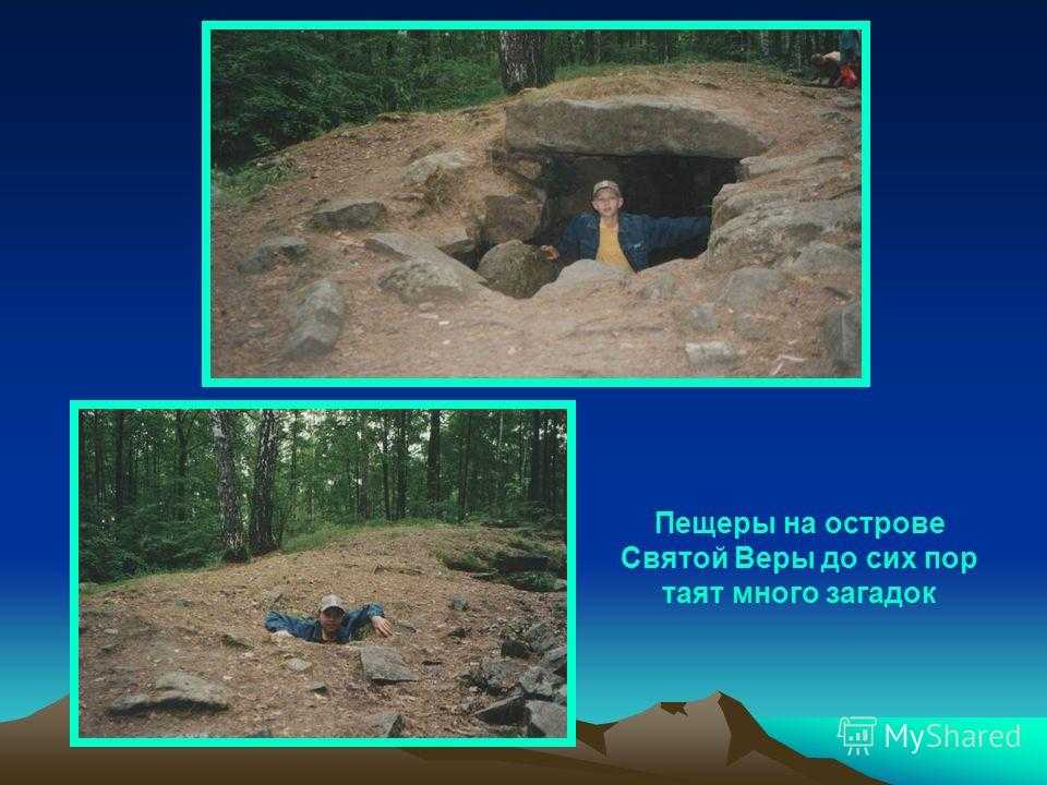 Тайны некоторых земных пещер