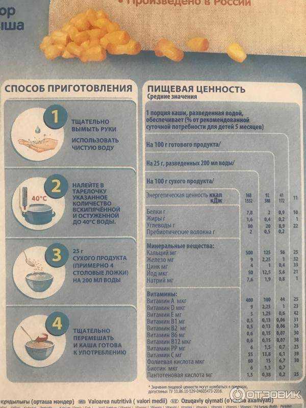 Манная каша при грудном вскармливании: рецепт приготовления