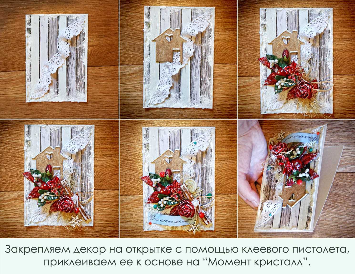 Архивы открытки своими руками - коробочка идей и мастер-классов