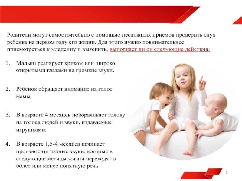 Когда новорожденный начинает видеть и слышать: этапы развития слуха и зрения после рождения ребенка