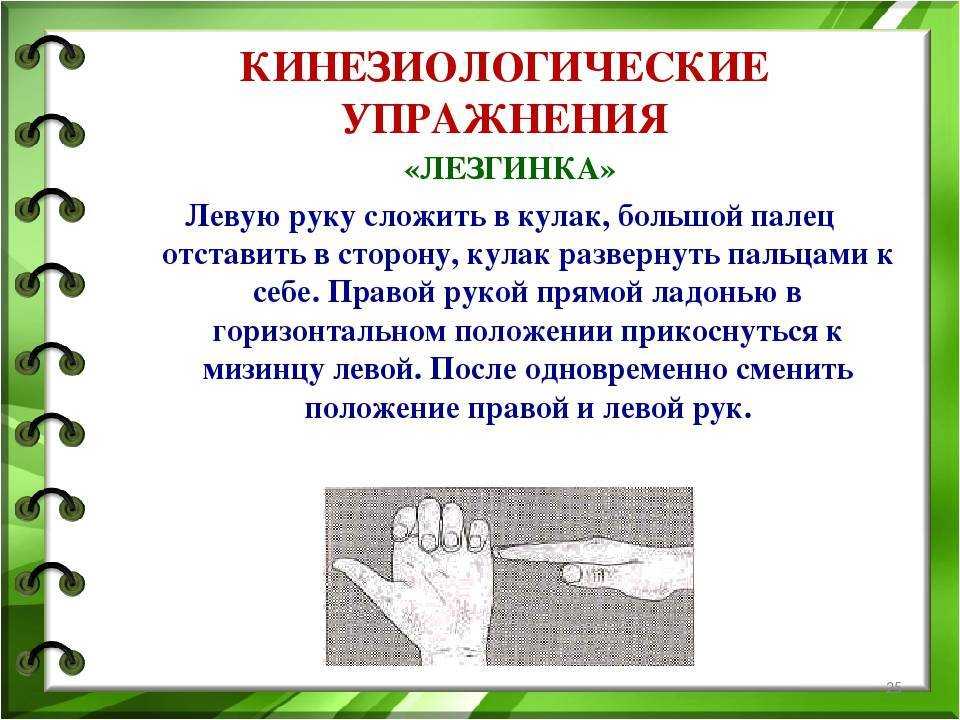 Кинезиология для дошкольников проект