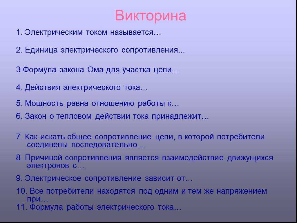Юмор | загадки, тосты про электриков и электричество