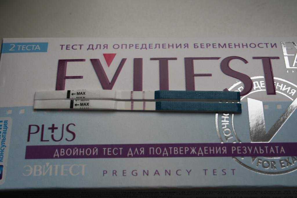 Тест что она выберет. Тест на беременность. Результаитеста на беременность. Положительный тест на беременность.